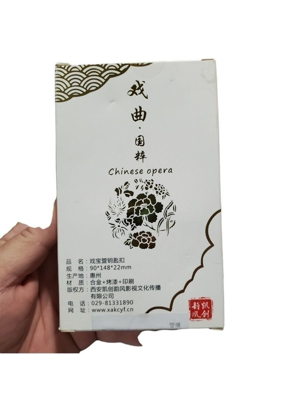 NIB Chinese Opera key Fob Keychain Keyring Goldtone and enamel - Picture 3 of 5